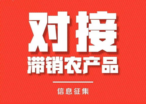 小豚信息 优质生鲜滞销农产品信息发布平台，诚邀您对接